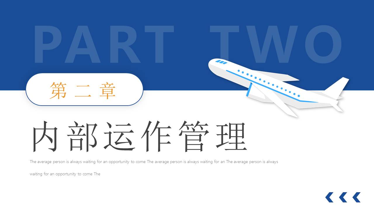 物流行业 (20).pptx